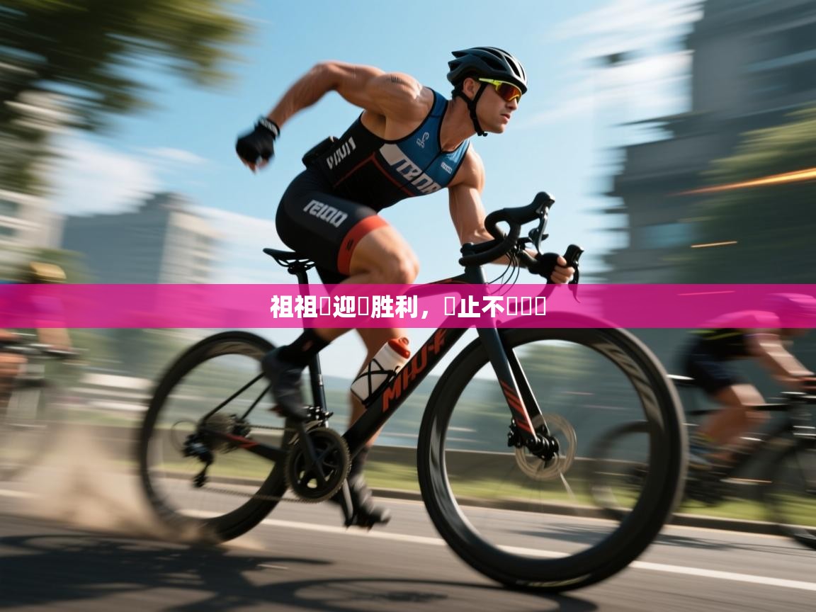 祖祖羅迎來胜利,終止不勝紀錄 第1张