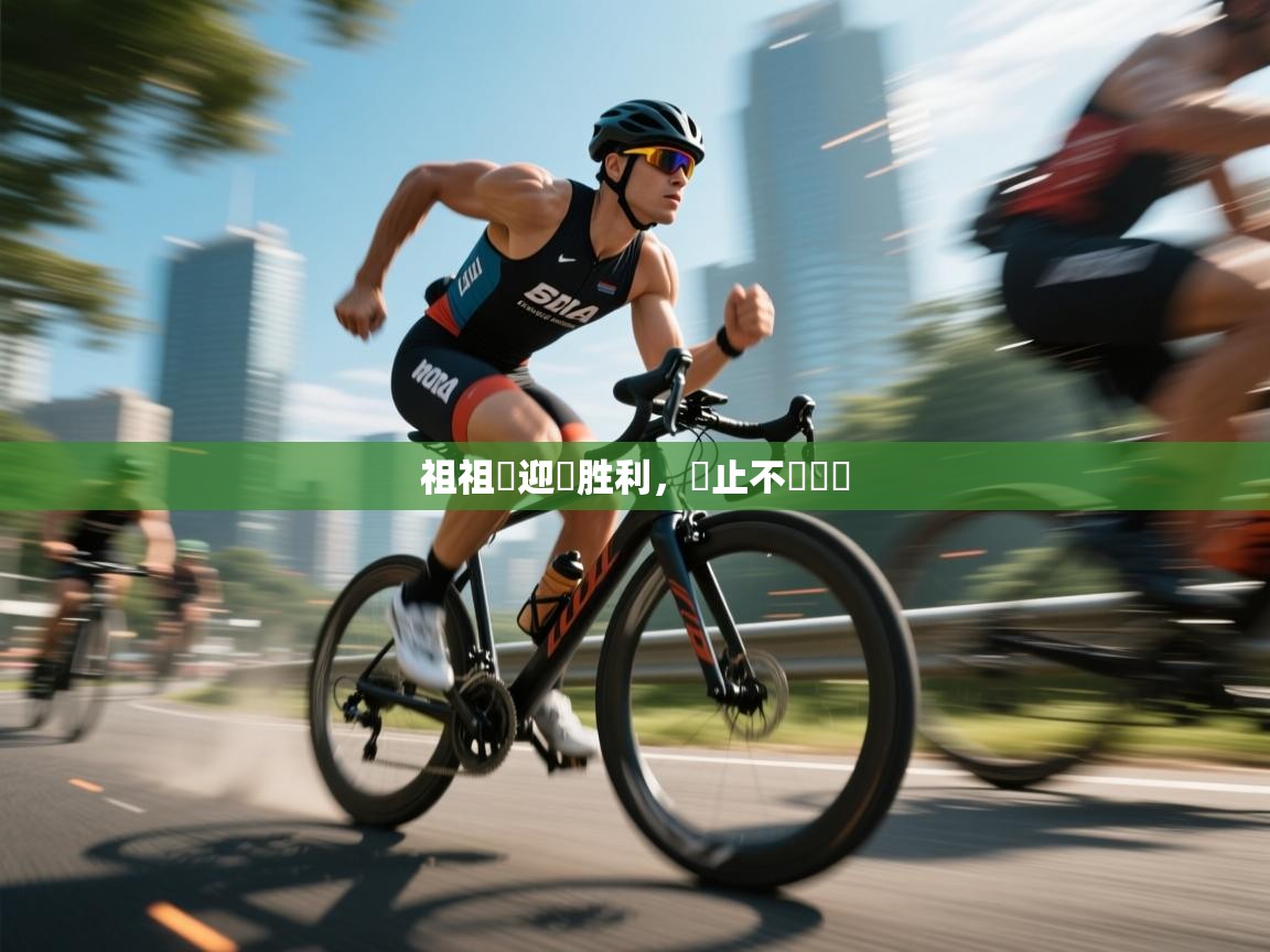 祖祖羅迎來胜利,終止不勝紀錄 第2张